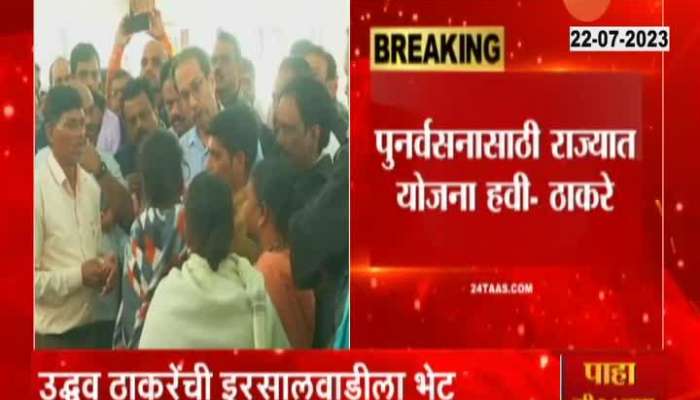 Uddhav Thackeray Meets Irsalwadi Landslide Victims