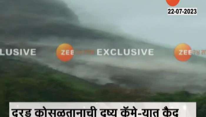 Nashik Portion Of Kavnai Fort Collapse Heavy Rainfall