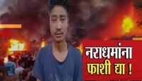नराधमांना फाशी द्या! मणिपूरची घटना लज्जास्पद, देशातल्या महिला नेत्यांचा संताप