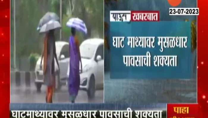IMD Alert Low Rainfall In Pune