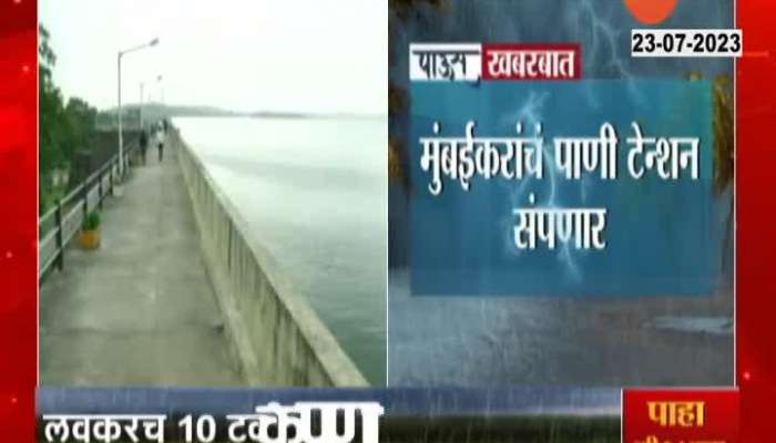 Mumbai People Relief From Water Tension