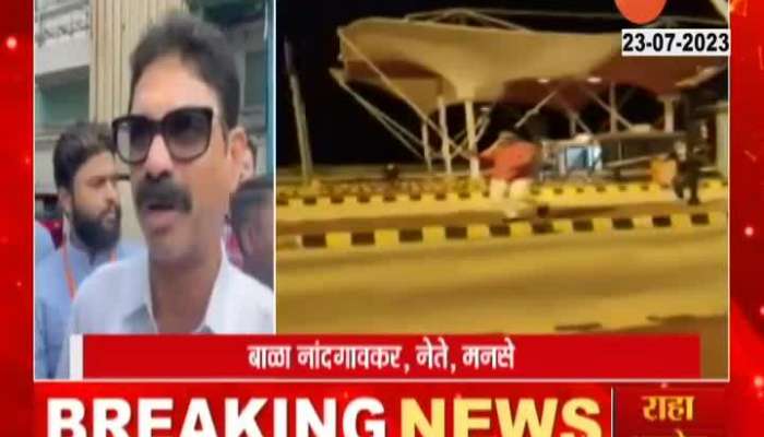 MNS Leader Bala Nandgaonkar On Amit Thackeray Car Stop Toll Naka Vandalised