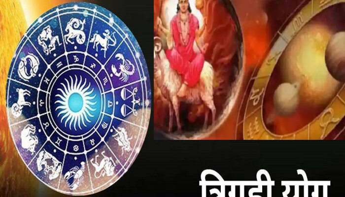 Astrology : 18 ऑगस्टपर्यंत 5 राशींवर मंगळाची कृपा! त्रिग्रही सोबतच 2 राजयोगामुळे धनवर्षाव