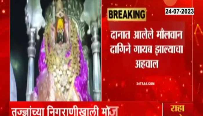 Tuljabhvani Mata Gold Ornaments To Get Count Again