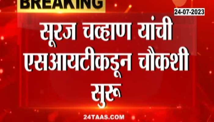 Aditya Thackeray Close Aid Suraj Chavan SIT Inquiry Begins covid corruption 