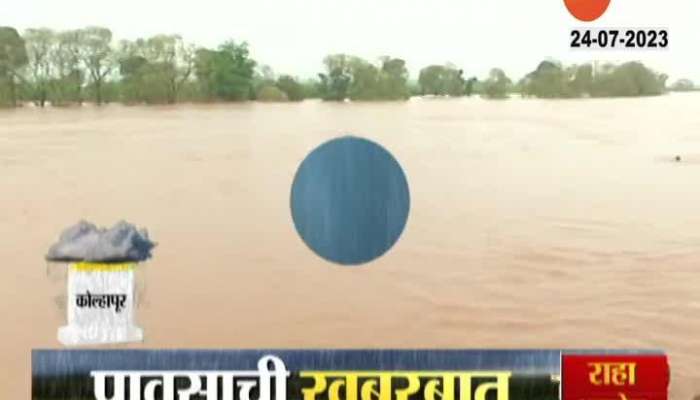 Kolhapur Rajaram Bandhara Submerged In Rain Water From Heavy Rainfall