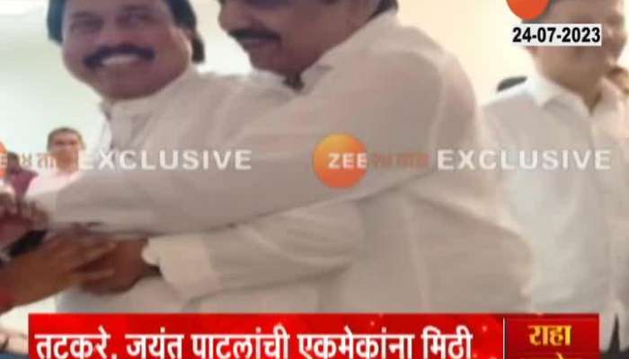 Jayant Patil and Sunil Tatkare hugs each other