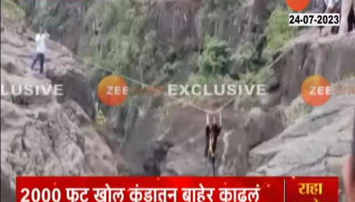 Chhatrapati sambhaji nagar young man fell into a 2 thousand feet deep pit