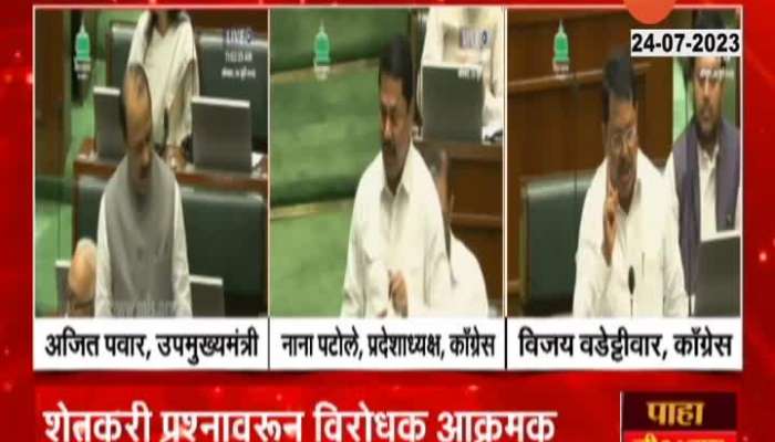 Maharashtra Monsoon Session Opposition Leaders On Famers Problem And Damages From Heavy Rainfall
