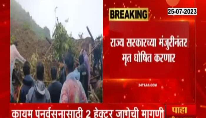 Raigad Irsalwadi Search and Rescue Operation Stopped 57 still missing 