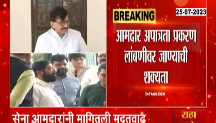 MP Sanjay Raut On MLAs Disqualification Controversy