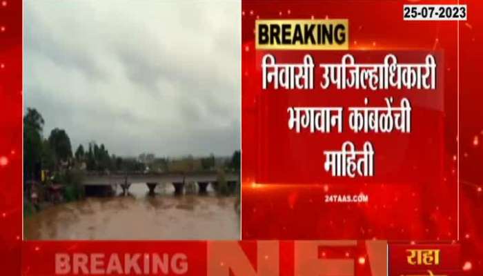  Holiday announced for schools in flood prone villages of Kolhapur district