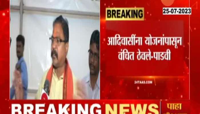 Thackeray Camp MLA Allegation Of Adivasi Development Fund Diverted To Other Development