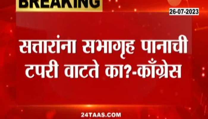 Abdul Sattar In Trouble Again Political news in marathi