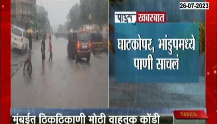 Monsoon Update Water Logging in Mumbai
