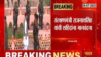 Kargil Vijay Diwas | 24 वा कारगिल विजय दिवस; शहिदांचं पुण्यस्मरण 