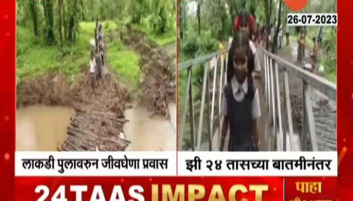 Zee 24 Taas Impact New Iron Bridge for stundents of Shahapur