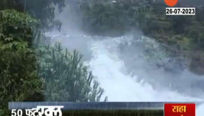  Bhandardra Randha waterfall  Overflow 
