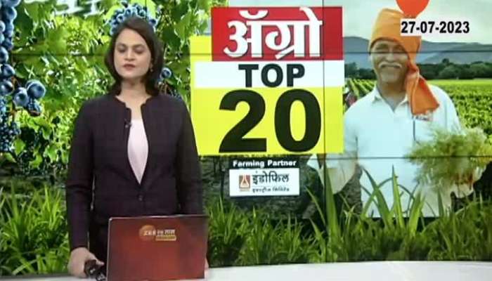 Agro Top News 27th July 2023