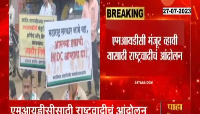 NCP Road Block Agitation For MIDC