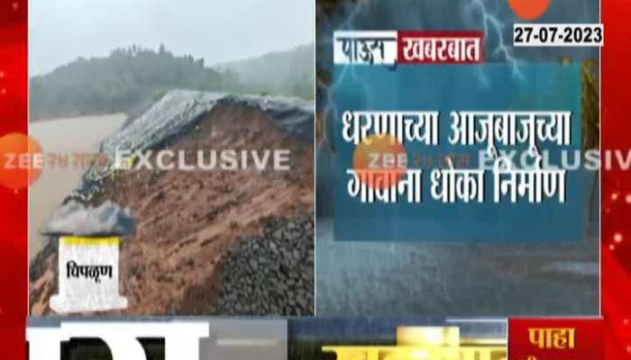 Chiplun The stone embankment collapsed on the side of Kalwande dam 