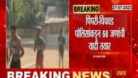 Paper Leakage Case | 'त्या' 68 जणांना महाराष्ट्रात कुठेच मिळणार नाही नोकरी 