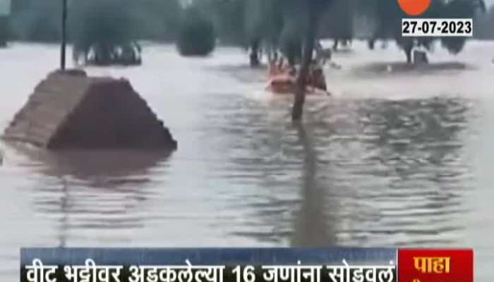 Nagpur Rain Updates Flood Situation 