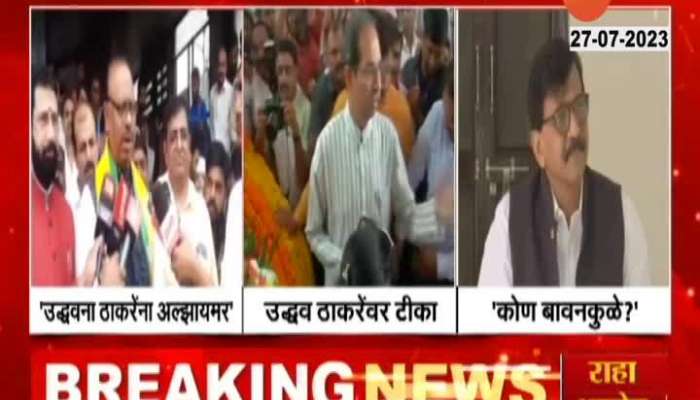 Chandrashekhar Bawankule Vs Uddhav Thackeray