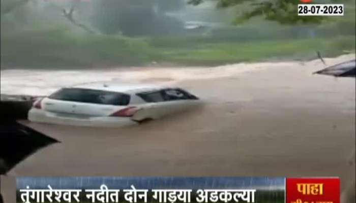 Tow Cars got Stuck in the Tungareshwar River