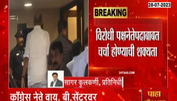 Congress Leaders Meet Sharad Pawar latest political news in marathi