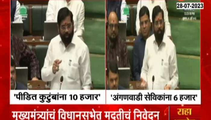 maharashtra assembly monsoon session 2023 CM Eknath Shinde on Farmers Help 