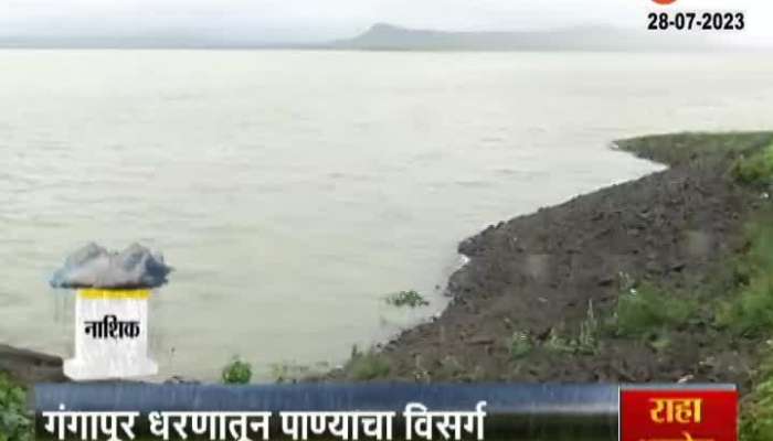 Nashik Water Release From Gangapur Dam