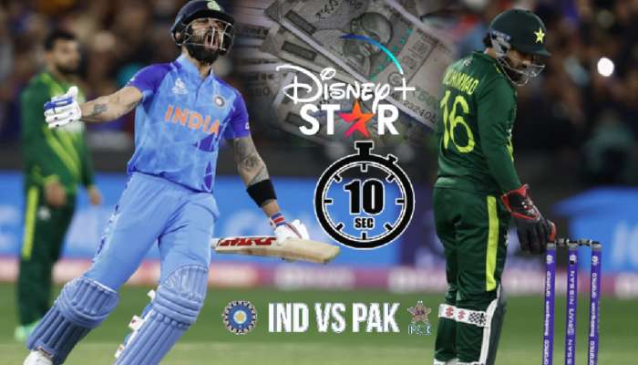 बाबो... Ind vs Pak सामन्यात 10 सेकंदाच्या जाहिरातीचा दर पाहिलात का? Disney होणार मालामाल