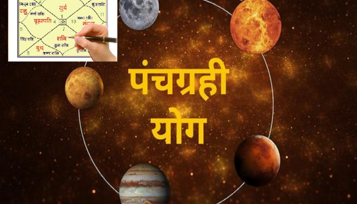Panchagrahi Yoga : लवकरच सिंह राशीत 12 वर्षांनंतर 'पंचग्रही योग'! 'या' राशी होणार मालामाल?
