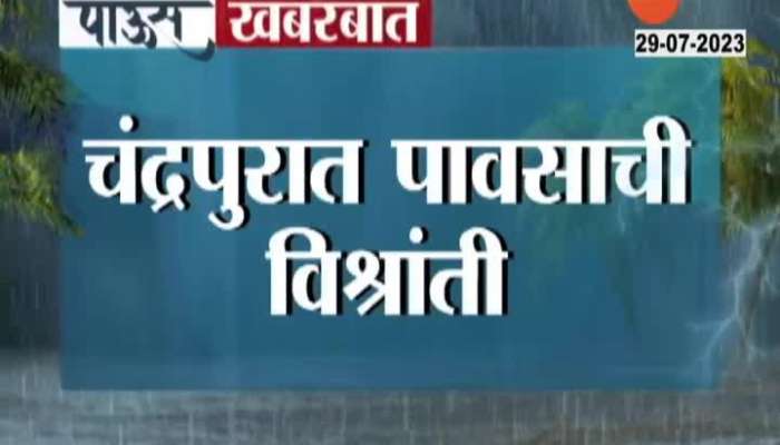 Chandrapur Flood Heavy Rain Maharashtra NEWS