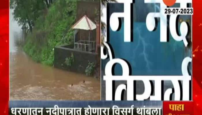 Kolhapur Flood Situation Same