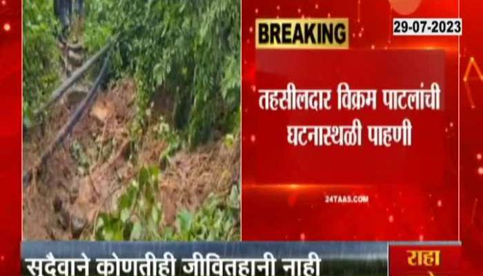 landslide at Tajpur in Alibaug No casualties