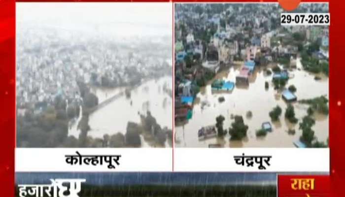 Kolhapur Rain Landslide On Parmachi Village