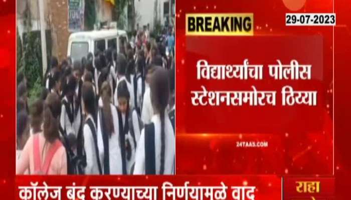 Bhandara Students Beat Secreatary Of Institution