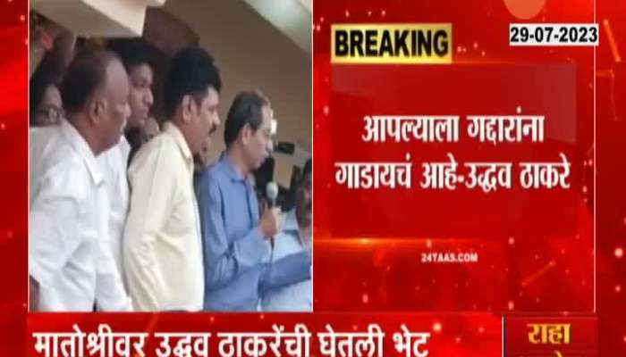 Shiv Sena Activist Of Chembur Sion Meets Uddhav Thackeray