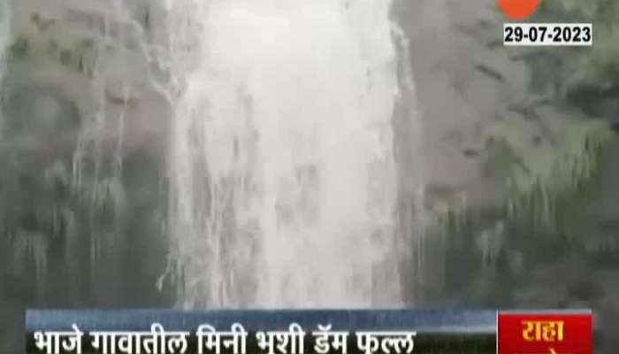 Pune Rains Mini Bhushi Dam Full