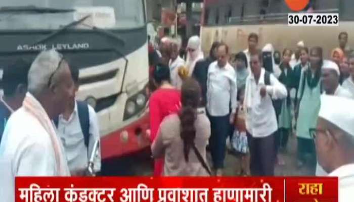 Latur Freestyle fight between conductor and female passenger incident caught on camera