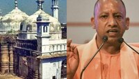 'मशिदीत त्रिशूळ काय करतंय?,' ज्ञानवापीवर योगी आदित्यनाथ यांचं मोठं विधान