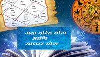 ऑगस्ट महिन्यात 2 अतिशय अशुभ योग! 6 राशींच्या आयुष्यावर सूर्यदेवाचा प्रकोप