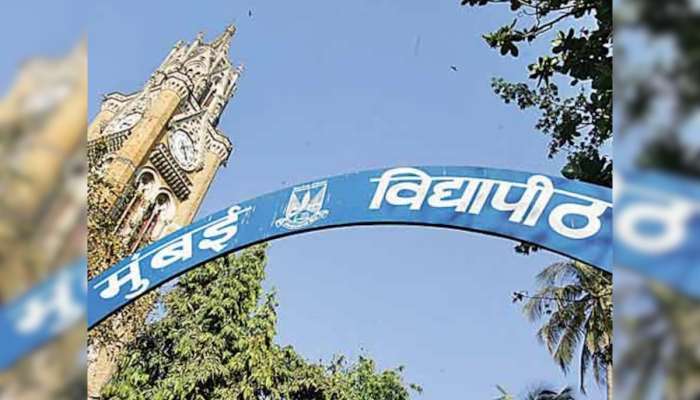 Mumbai Univeristy: अतिवृष्टीमुळे पुढे ढकललेल्या विद्यापीठाच्या परीक्षा &#039;या&#039; दिवशी