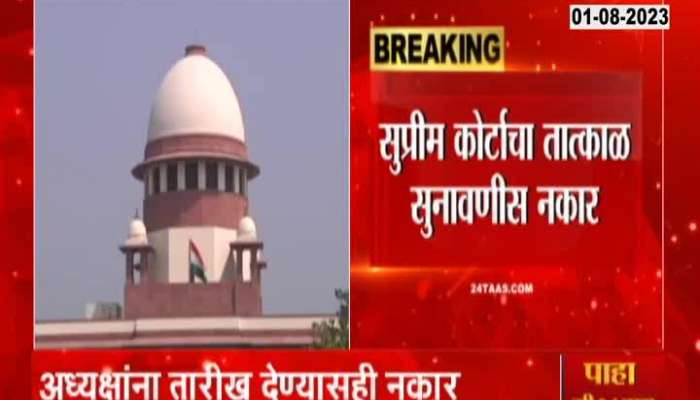 Supreme court shock to thackrey group