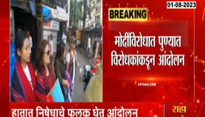 Pune Manipuri Women Agitaion For PM MODi visit 