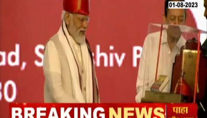 PM Modi conferred With Lokmanya Tilak National Award In Pune