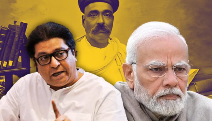 Raj Thackeray: &#039;सत्तेसाठी वाट्टेल ते...&#039;; लोकमान्य टिळकांचा दाखला देत राज ठाकरेंचा नरेंद्र मोदींना टोला!
