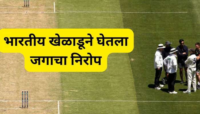 क्रिकेटविश्वावर पसरली शोककळा! &#039;या&#039; भारतीय खेळाडूने घेतला जगाचा निरोप